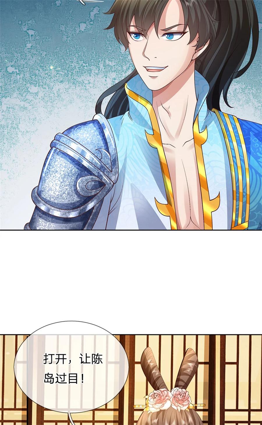 我可以修改万物时间线 第132话 礼尚往来，无上荣誉 第8页