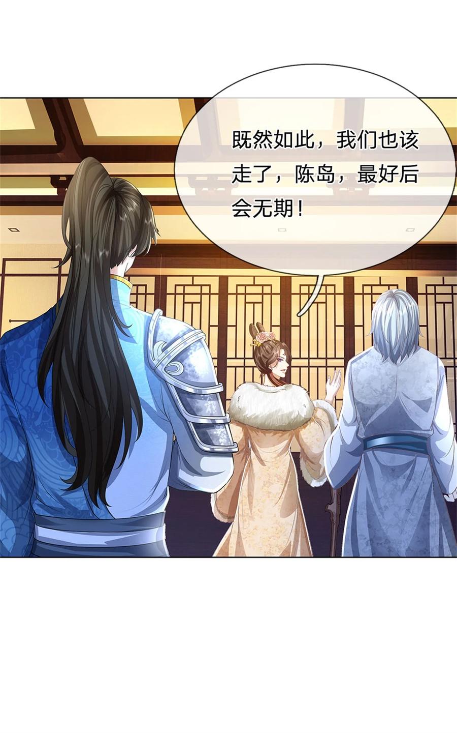 我可以修改万物时间线 第132话 礼尚往来，无上荣誉 第14页