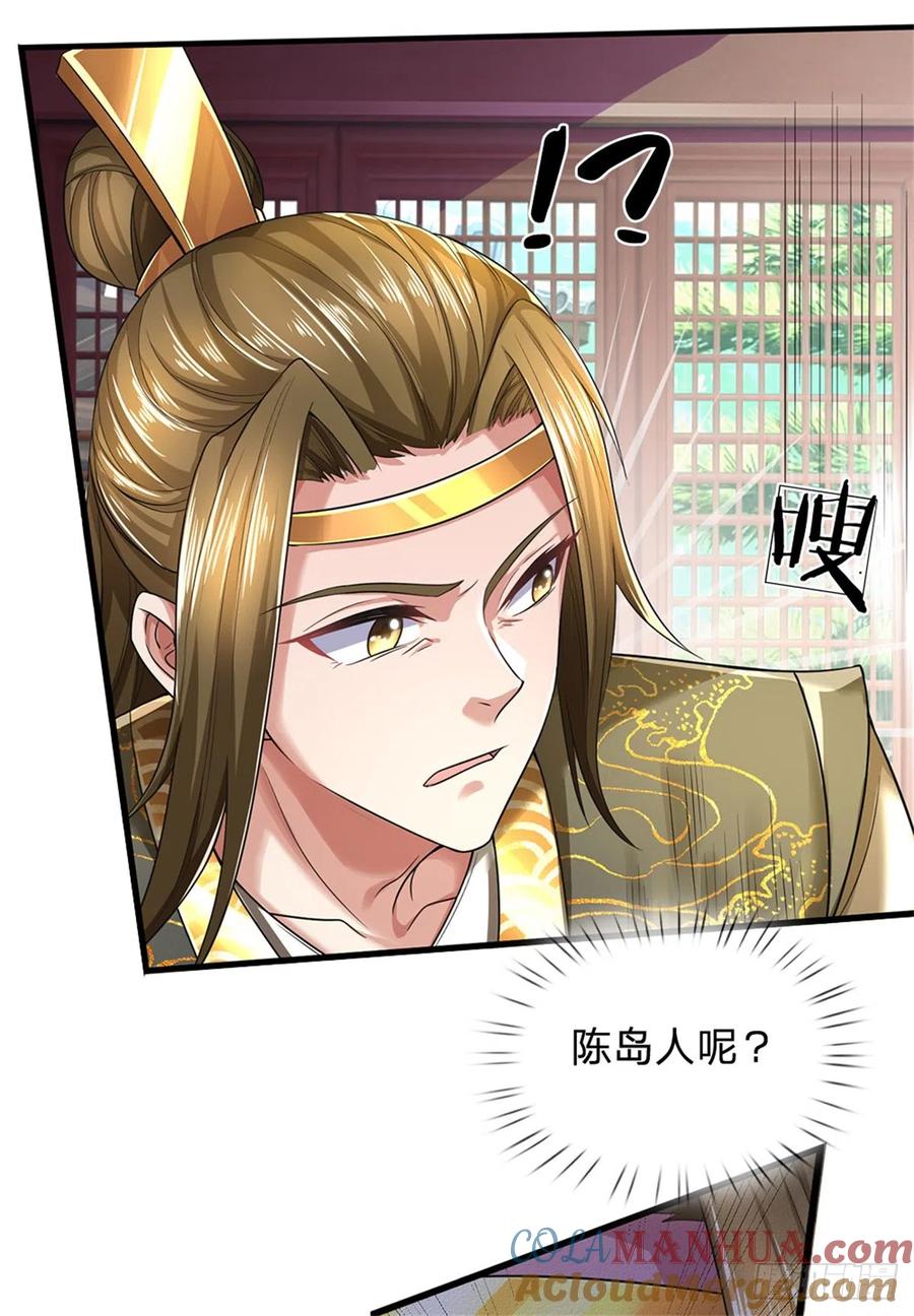 我可以修改万物时间线 第12话 留不住我，逃得掉吗 第9页