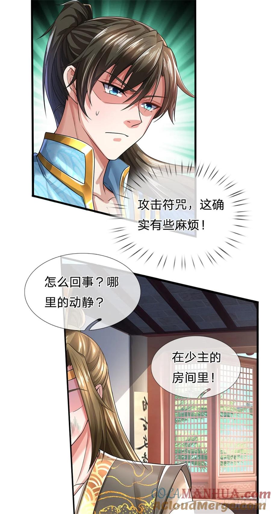 我可以修改万物时间线 第12话 留不住我，逃得掉吗 第17页