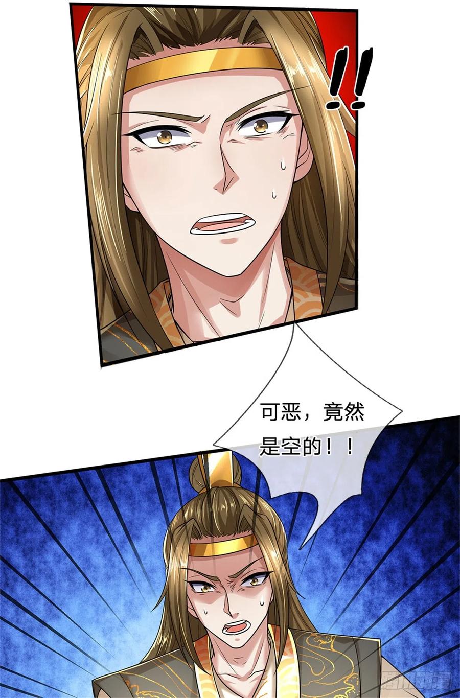 我可以修改万物时间线 第12话 留不住我，逃得掉吗 第4页