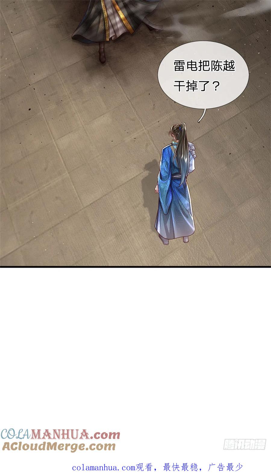 我可以修改万物时间线 第12话 留不住我，逃得掉吗 第33页
