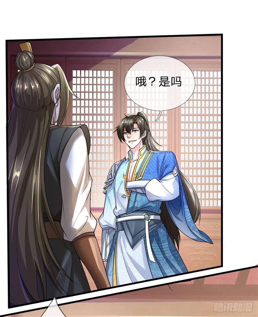 我可以修改万物时间线 第12话 留不住我，逃得掉吗 第2页