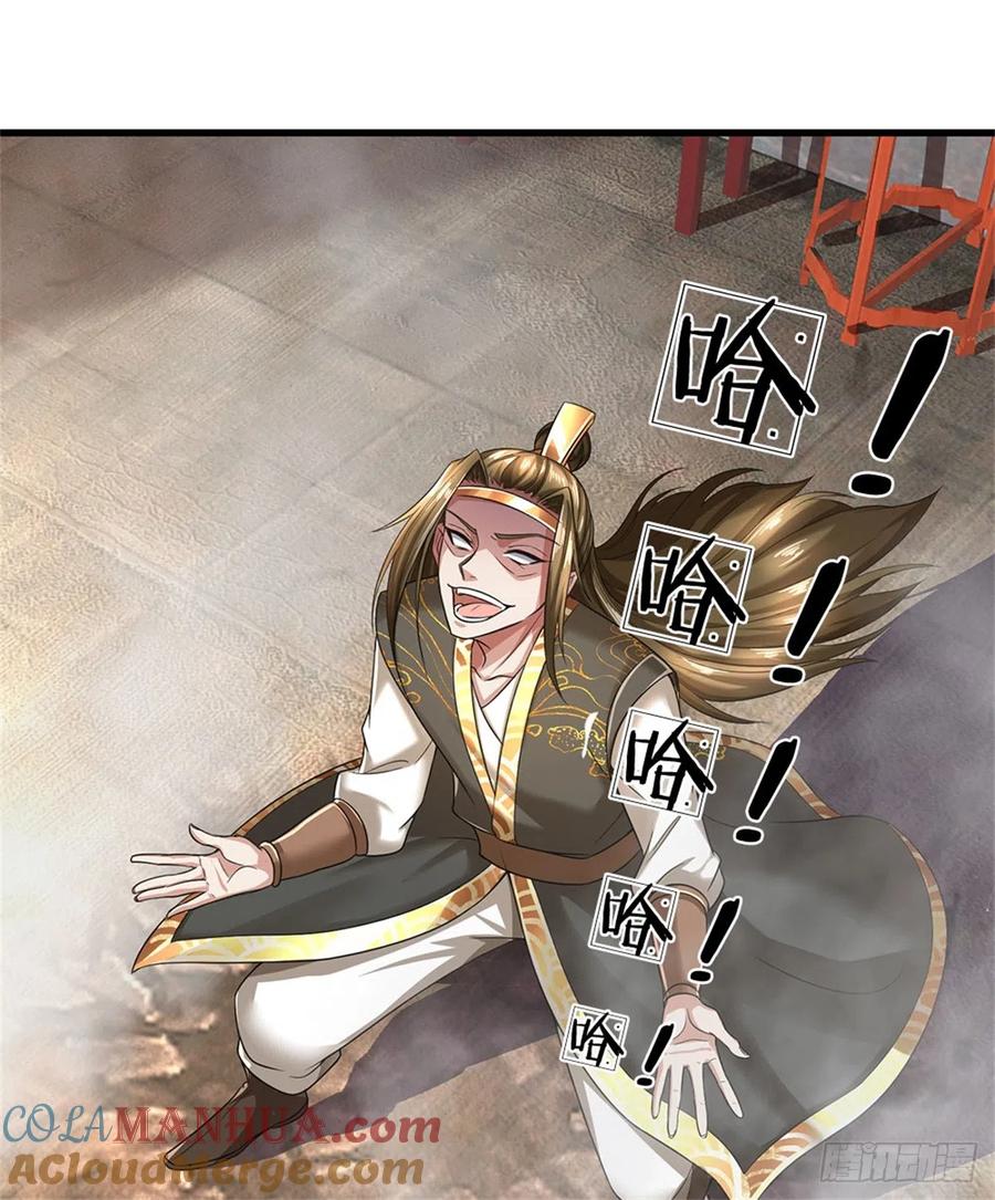 我可以修改万物时间线 第12话 留不住我，逃得掉吗 第15页