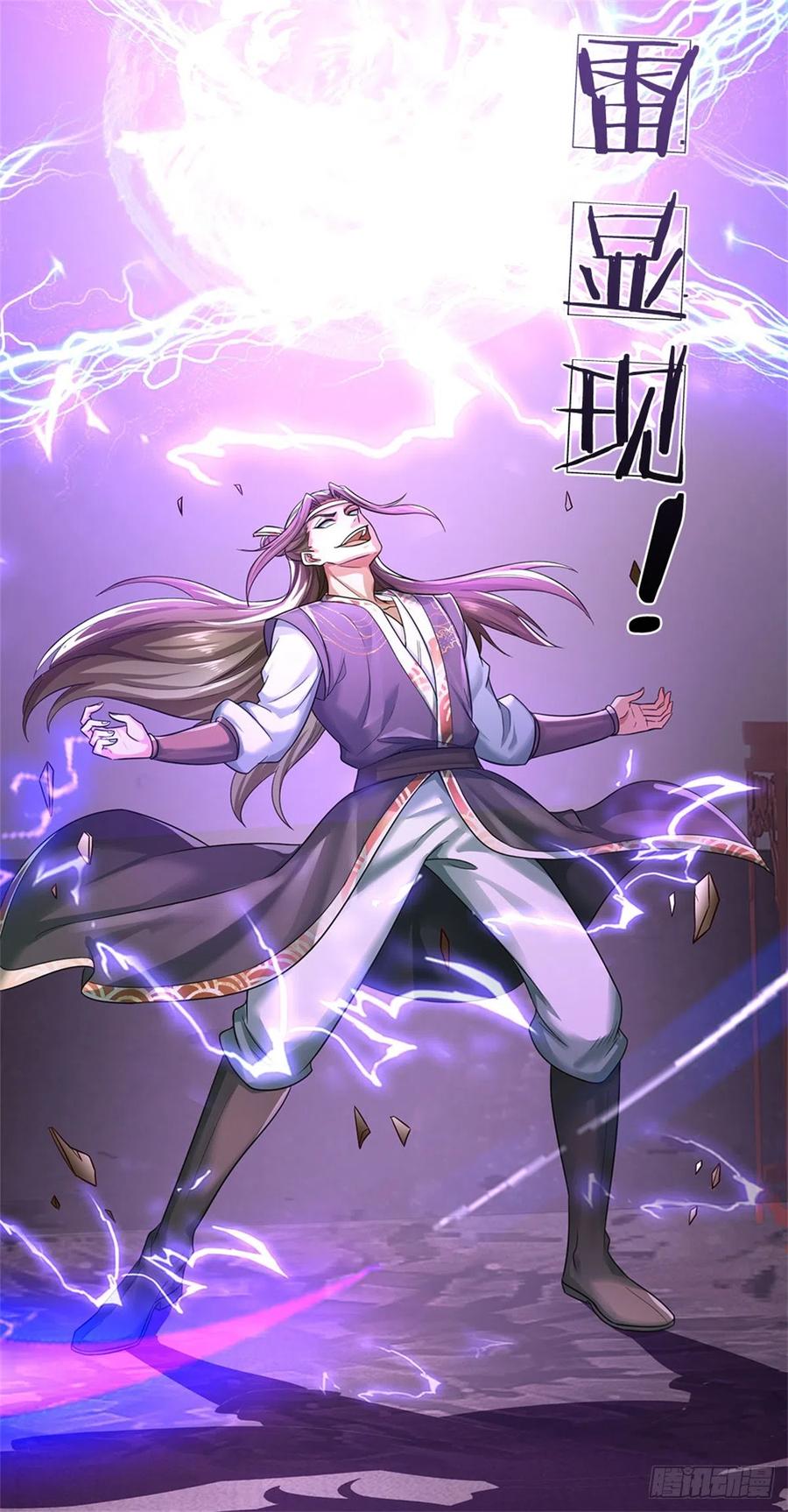 我可以修改万物时间线 第12话 留不住我，逃得掉吗 第20页