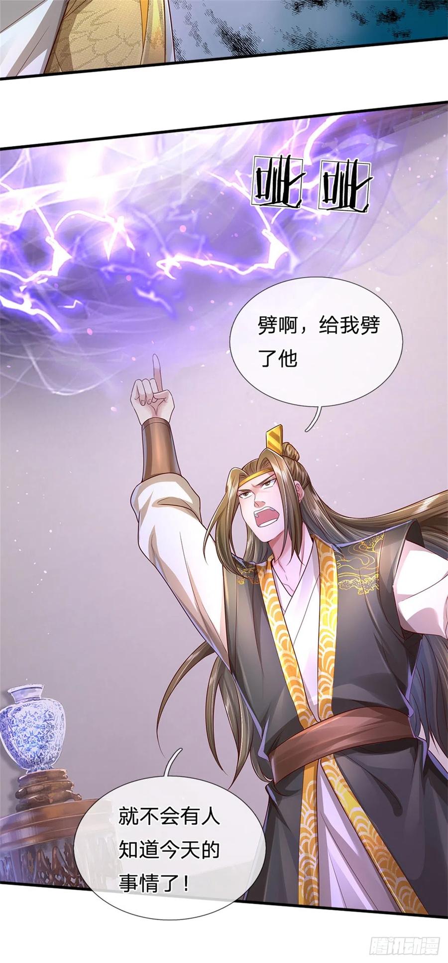 我可以修改万物时间线 第12话 留不住我，逃得掉吗 第28页