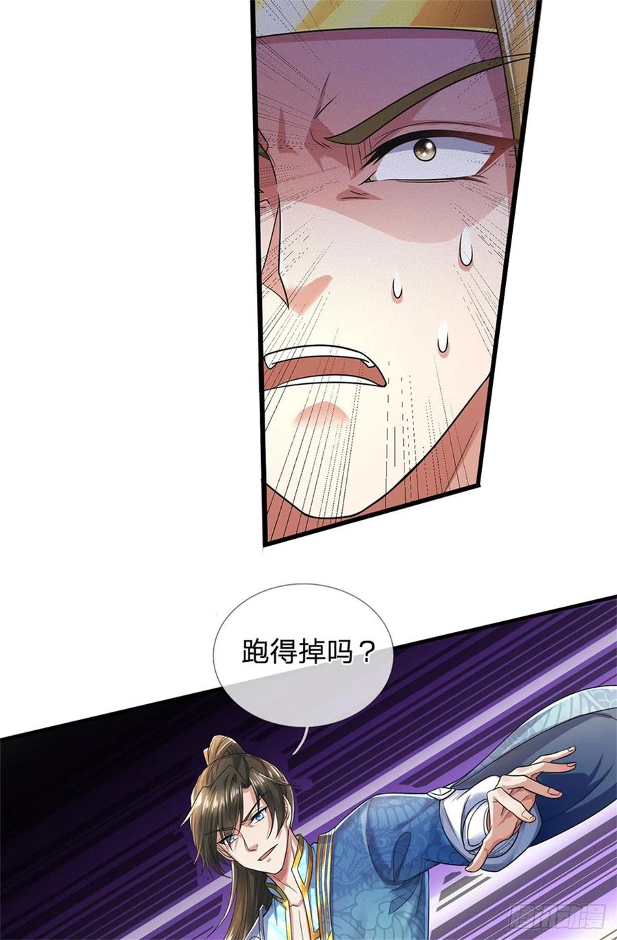 我可以修改万物时间线 第12话 留不住我，逃得掉吗 第10页