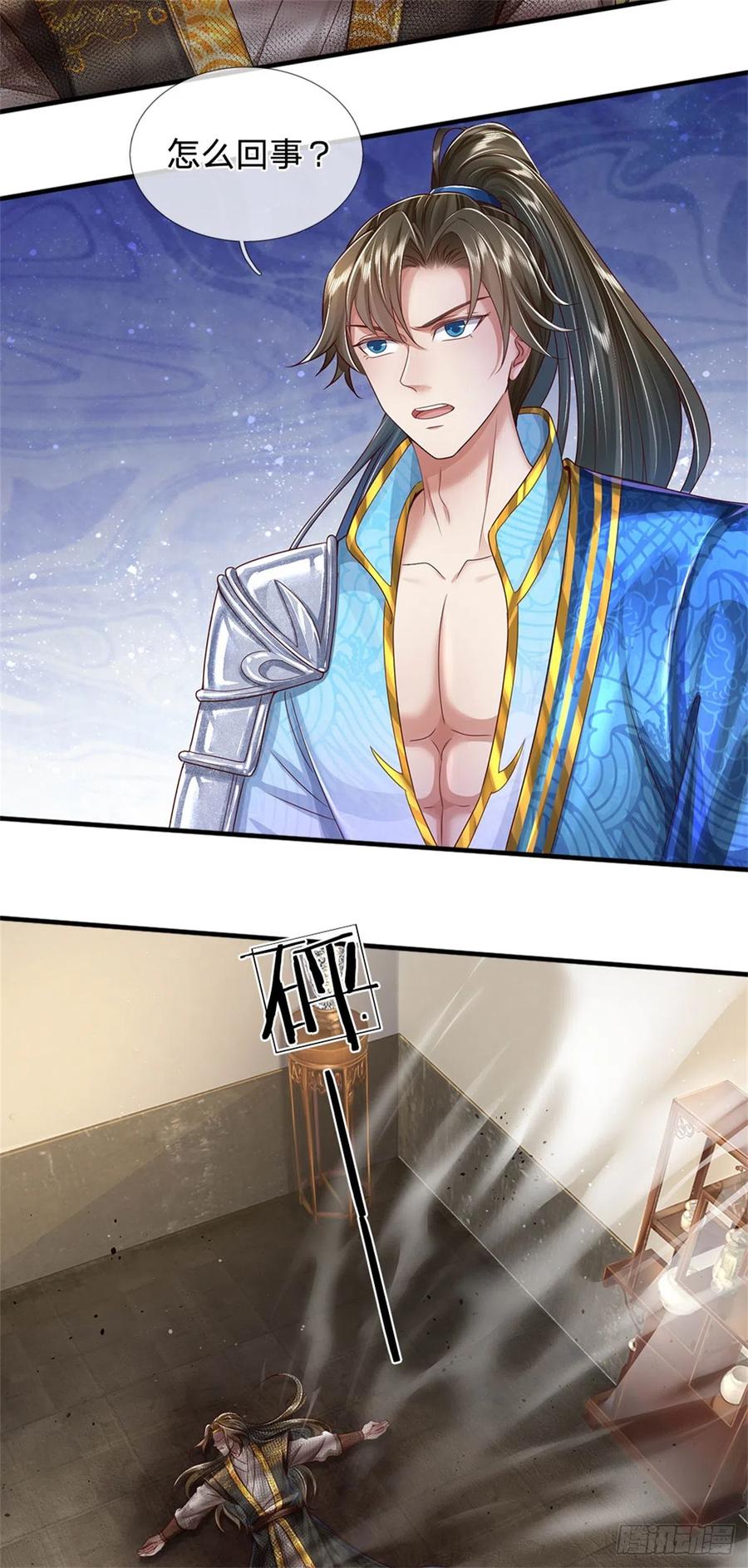 我可以修改万物时间线 第12话 留不住我，逃得掉吗 第32页