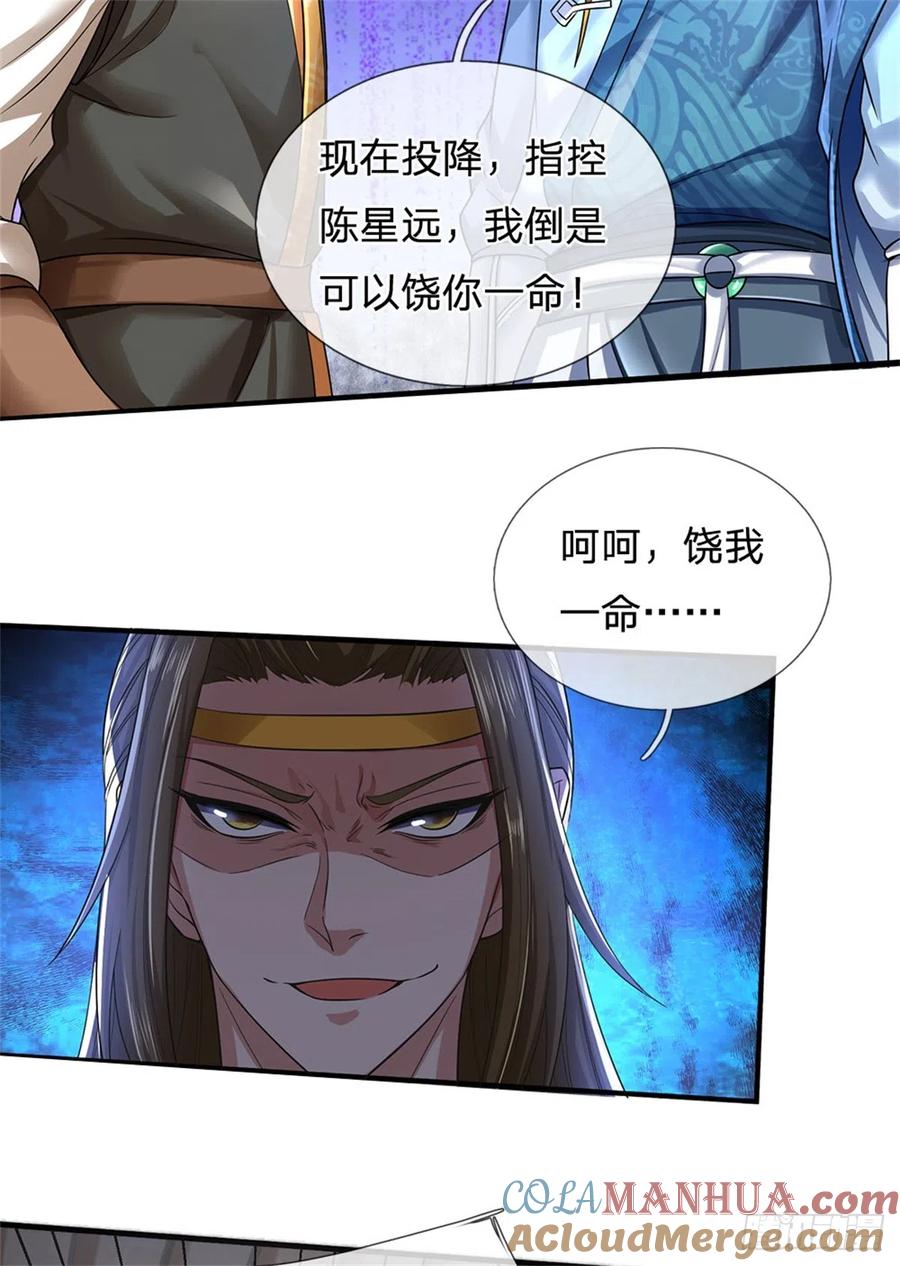 我可以修改万物时间线 第12话 留不住我，逃得掉吗 第7页