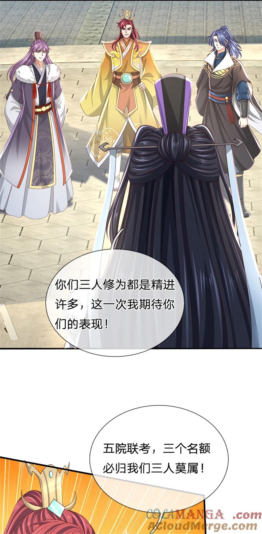我可以修改万物时间线 第133话 晋级比赛，五院联考 第21页