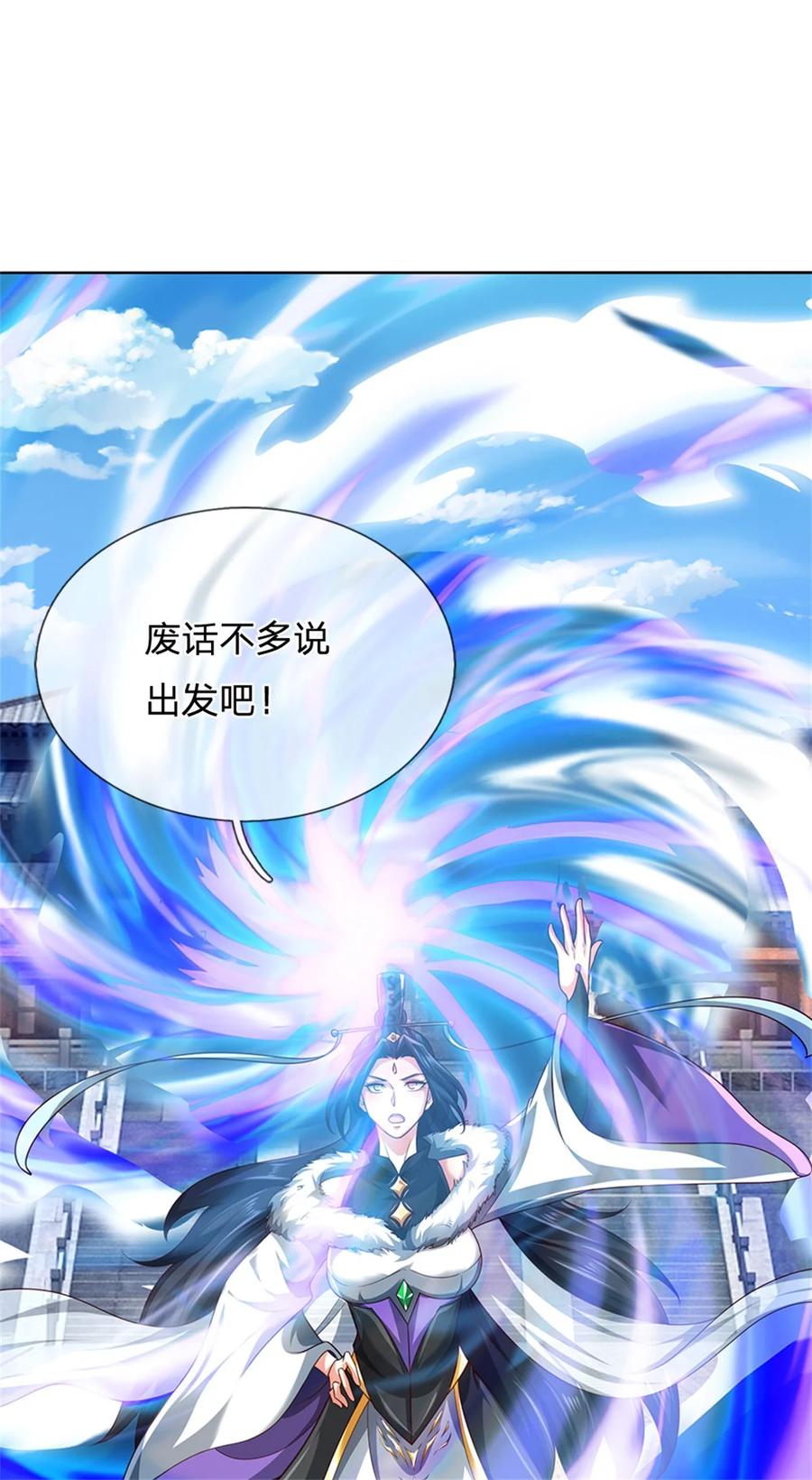 我可以修改万物时间线 第133话 晋级比赛，五院联考 第24页