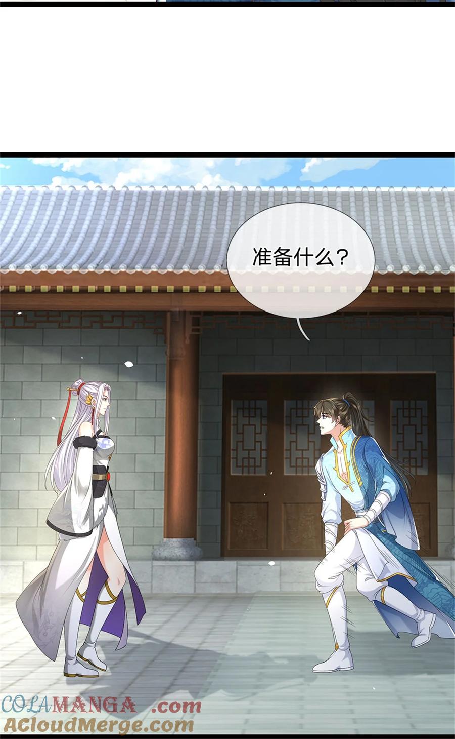 我可以修改万物时间线 第133话 晋级比赛，五院联考 第3页