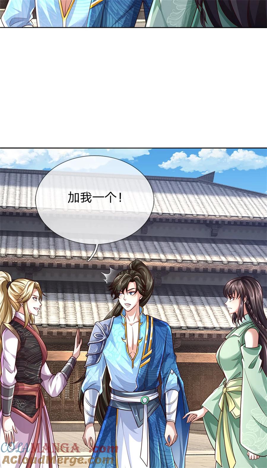我可以修改万物时间线 第133话 晋级比赛，五院联考 第27页