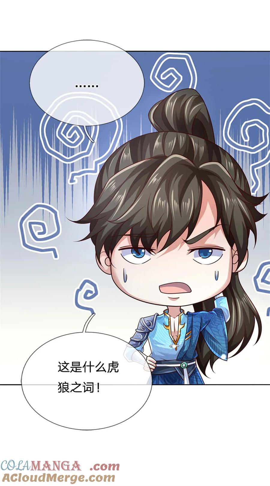 我可以修改万物时间线 第133话 晋级比赛，五院联考 第33页