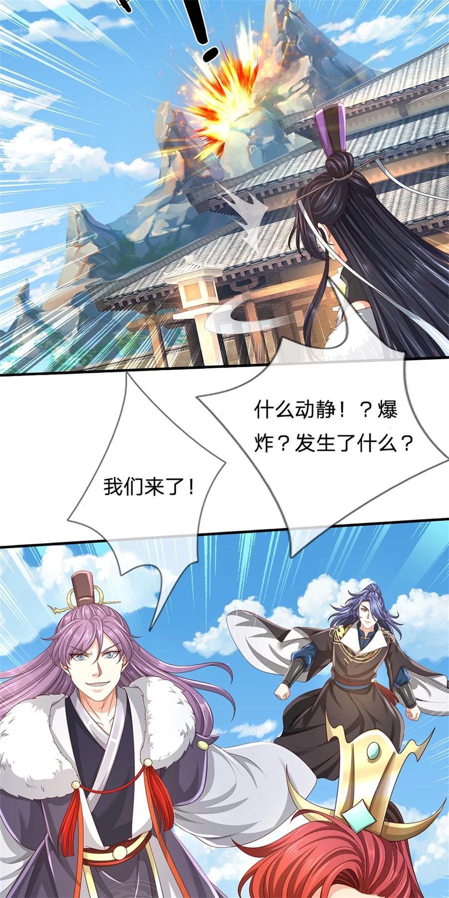 我可以修改万物时间线 第133话 晋级比赛，五院联考 第16页
