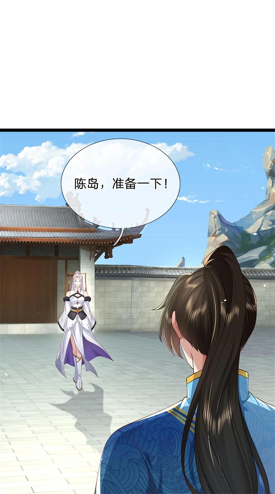 我可以修改万物时间线 第133话 晋级比赛，五院联考 第2页