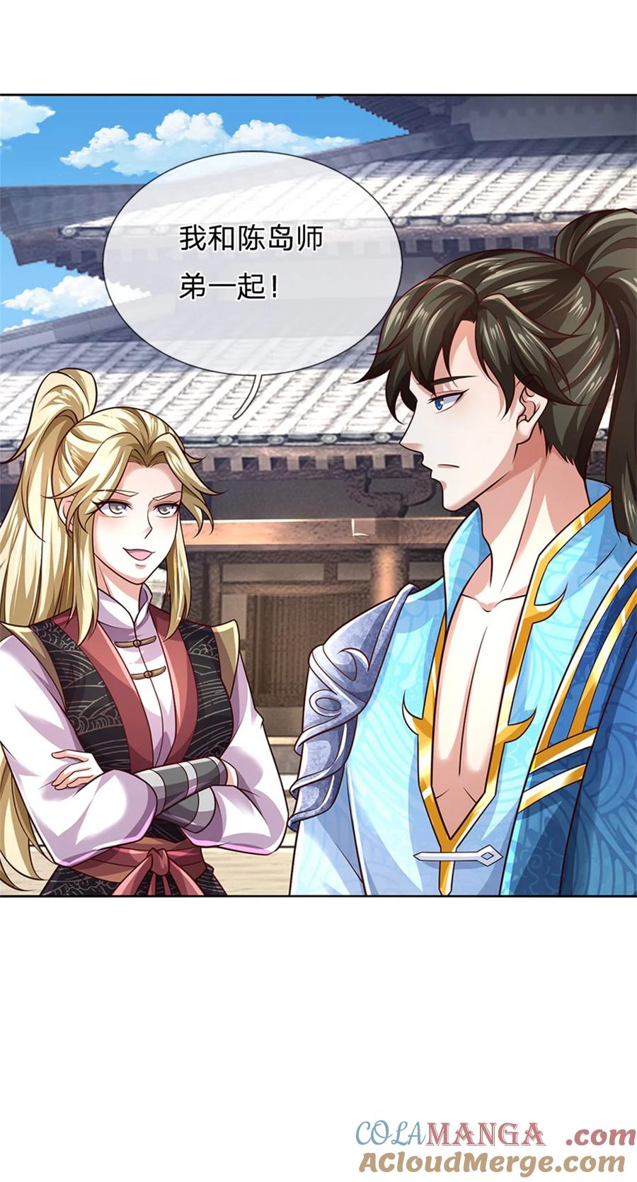 我可以修改万物时间线 第133话 晋级比赛，五院联考 第29页