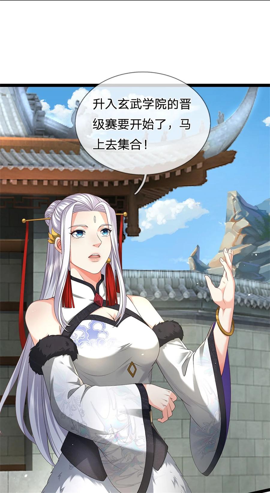 我可以修改万物时间线 第133话 晋级比赛，五院联考 第4页