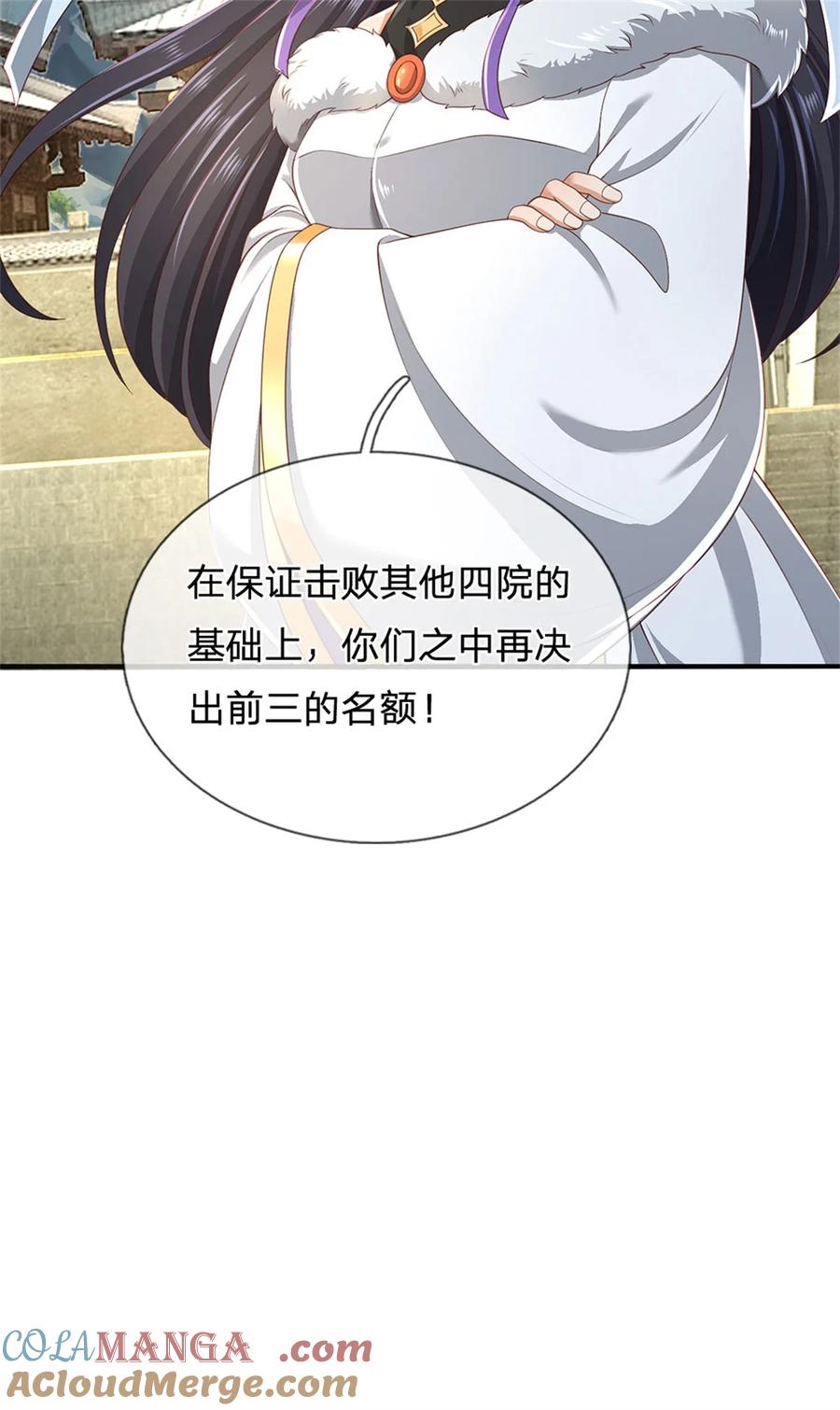 我可以修改万物时间线 第133话 晋级比赛，五院联考 第23页