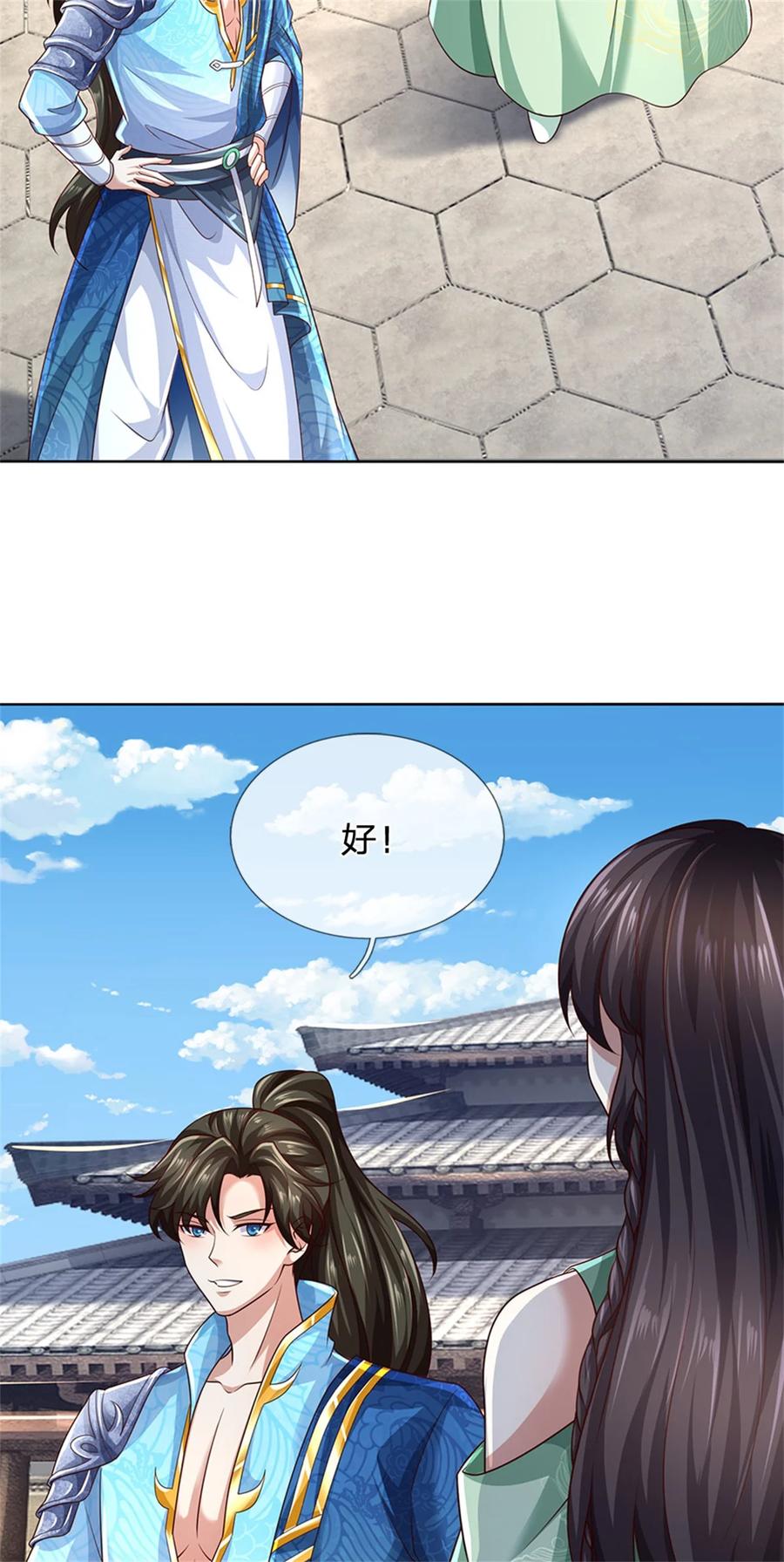 我可以修改万物时间线 第133话 晋级比赛，五院联考 第26页
