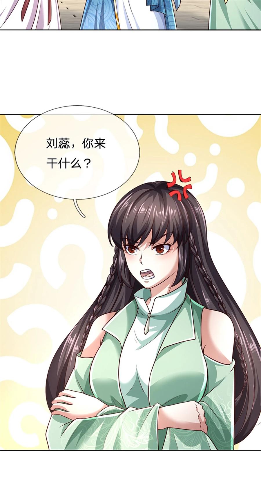 我可以修改万物时间线 第133话 晋级比赛，五院联考 第28页