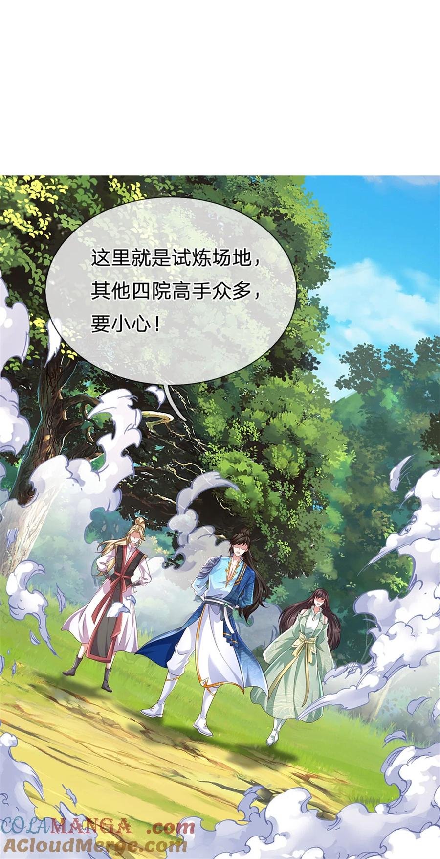 我可以修改万物时间线 第133话 晋级比赛，五院联考 第35页