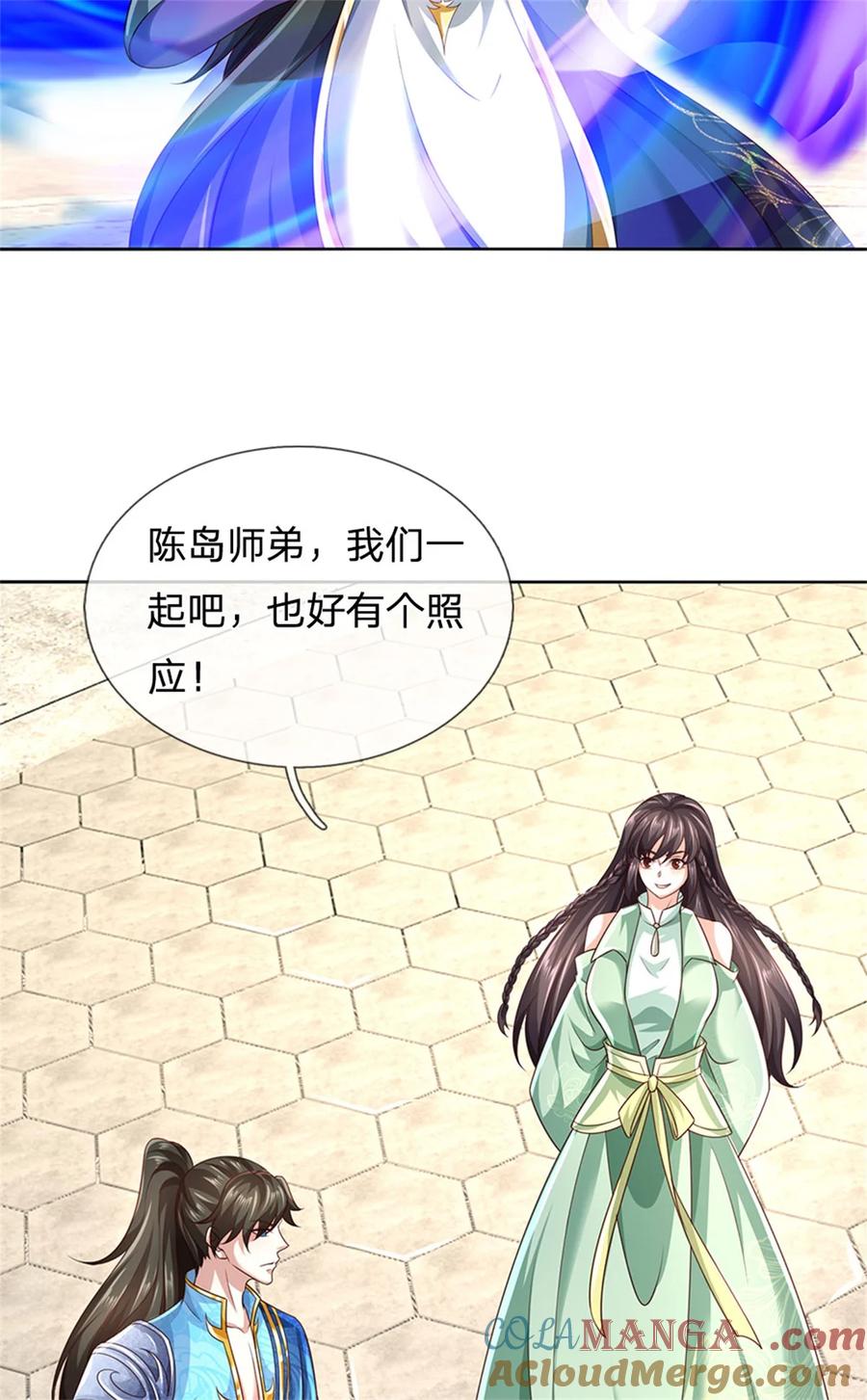 我可以修改万物时间线 第133话 晋级比赛，五院联考 第25页