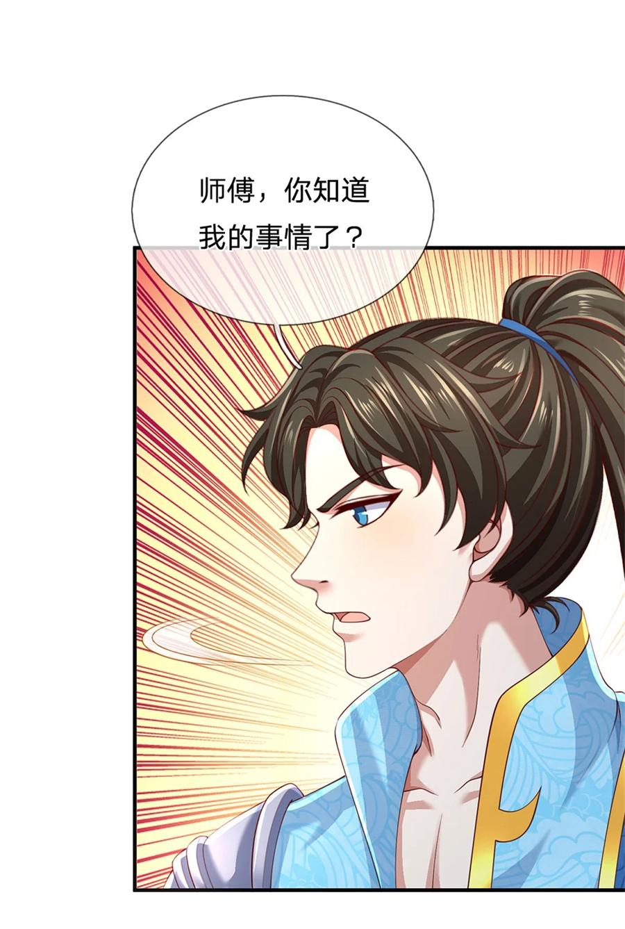 我可以修改万物时间线 第133话 晋级比赛，五院联考 第12页
