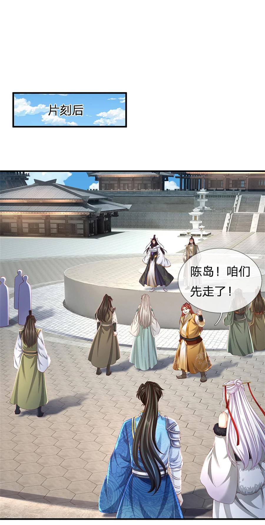 我可以修改万物时间线 第133话 晋级比赛，五院联考 第10页
