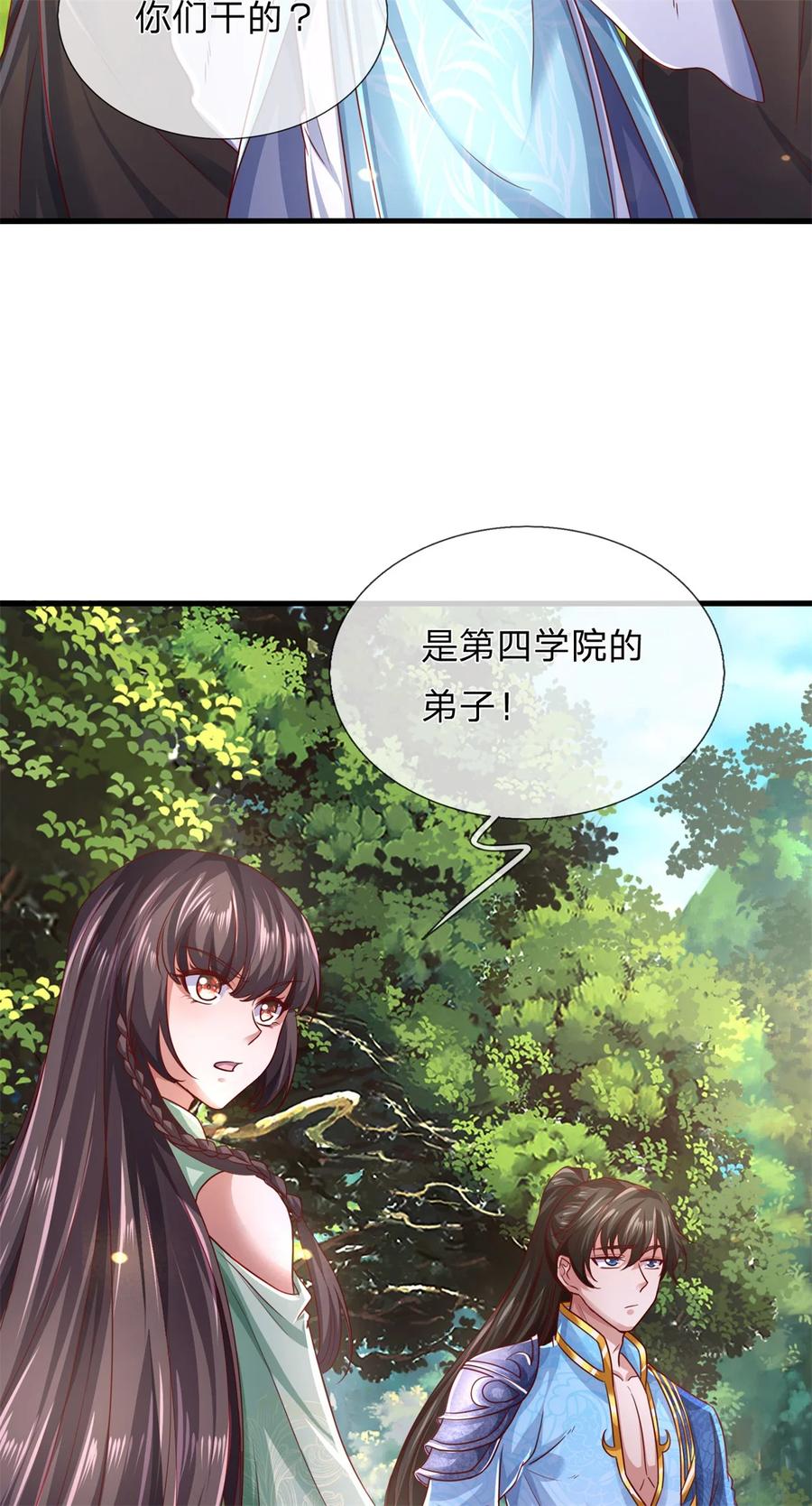 我可以修改万物时间线 第134话 排名第五，交出令牌 第42页
