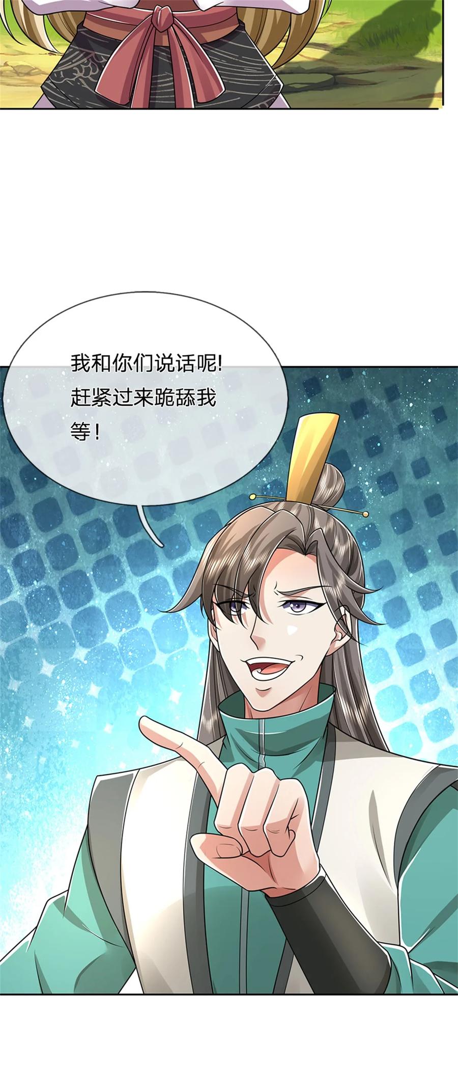 我可以修改万物时间线 第134话 排名第五，交出令牌 第18页