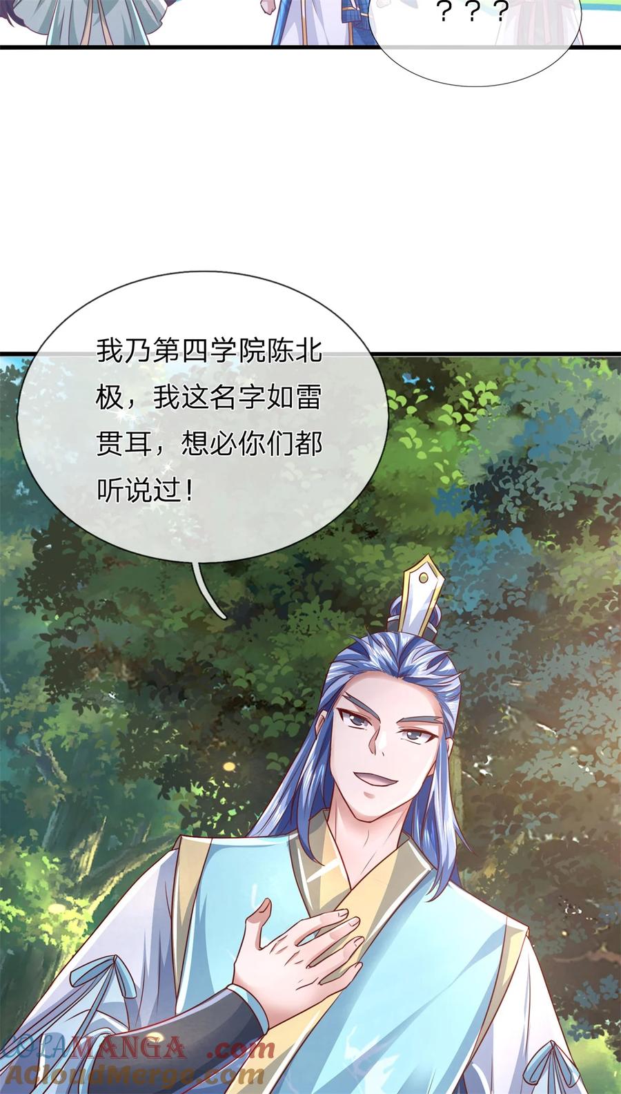 我可以修改万物时间线 第134话 排名第五，交出令牌 第46页