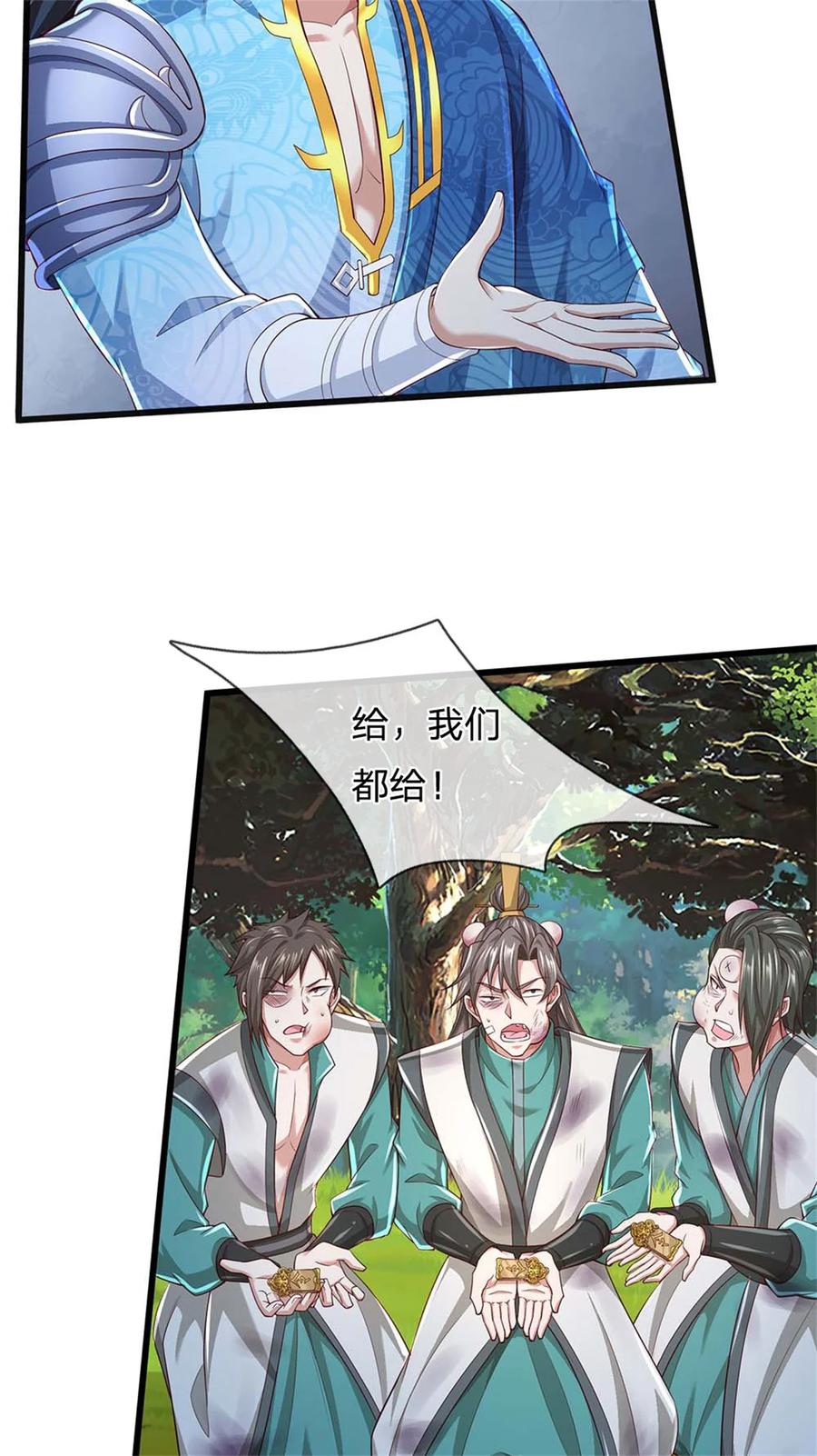我可以修改万物时间线 第134话 排名第五，交出令牌 第23页