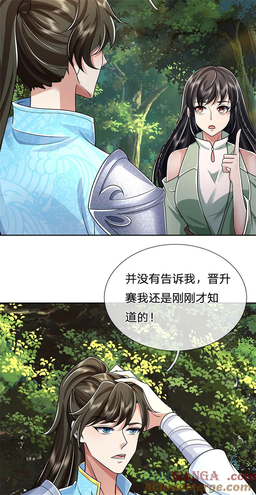 我可以修改万物时间线 第134话 排名第五，交出令牌 第4页