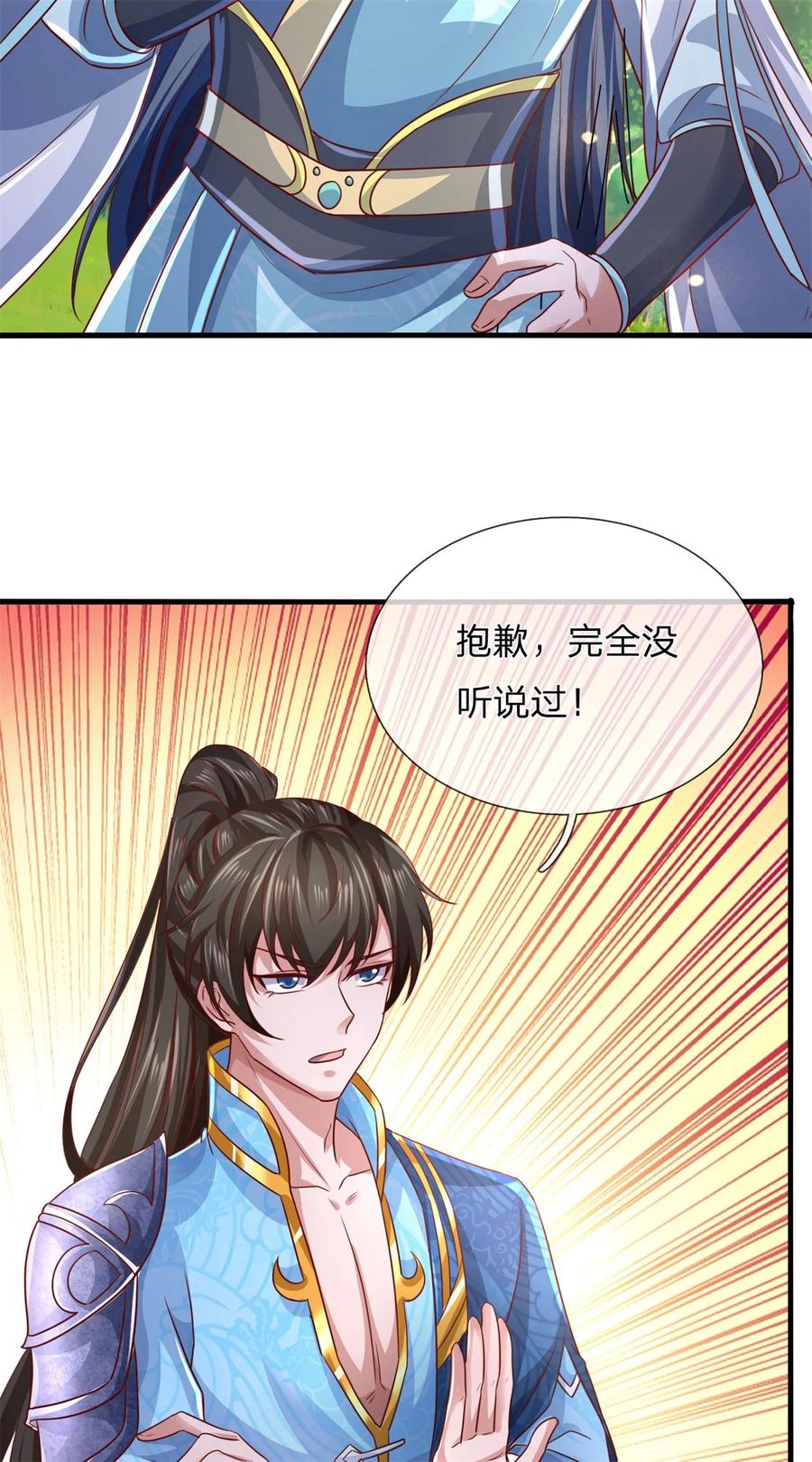我可以修改万物时间线 第134话 排名第五，交出令牌 第47页