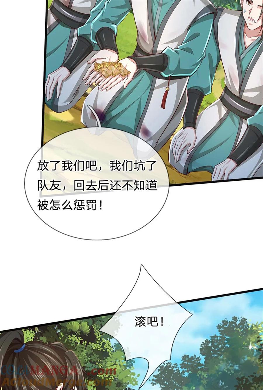 我可以修改万物时间线 第134话 排名第五，交出令牌 第37页