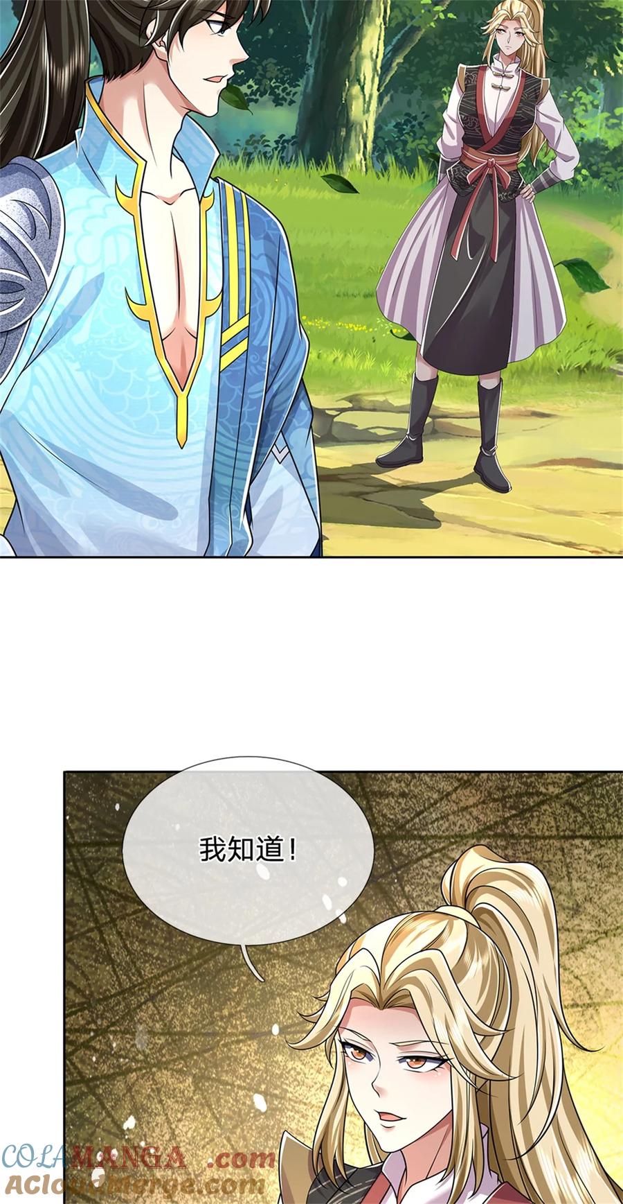 我可以修改万物时间线 第134话 排名第五，交出令牌 第7页