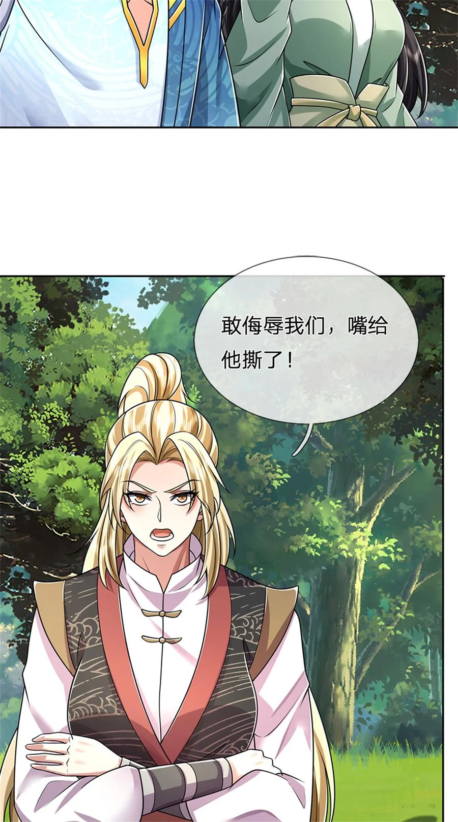 我可以修改万物时间线 第134话 排名第五，交出令牌 第17页