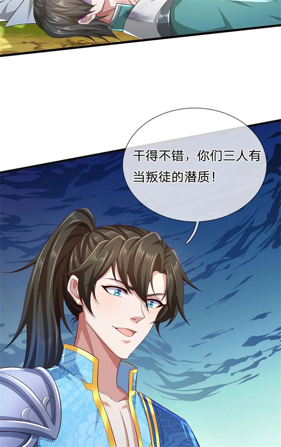 我可以修改万物时间线 第134话 排名第五，交出令牌 第35页