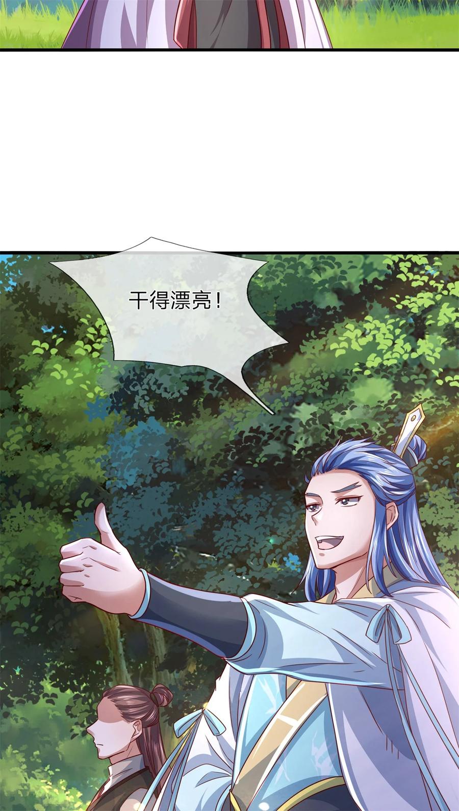 我可以修改万物时间线 第134话 排名第五，交出令牌 第44页