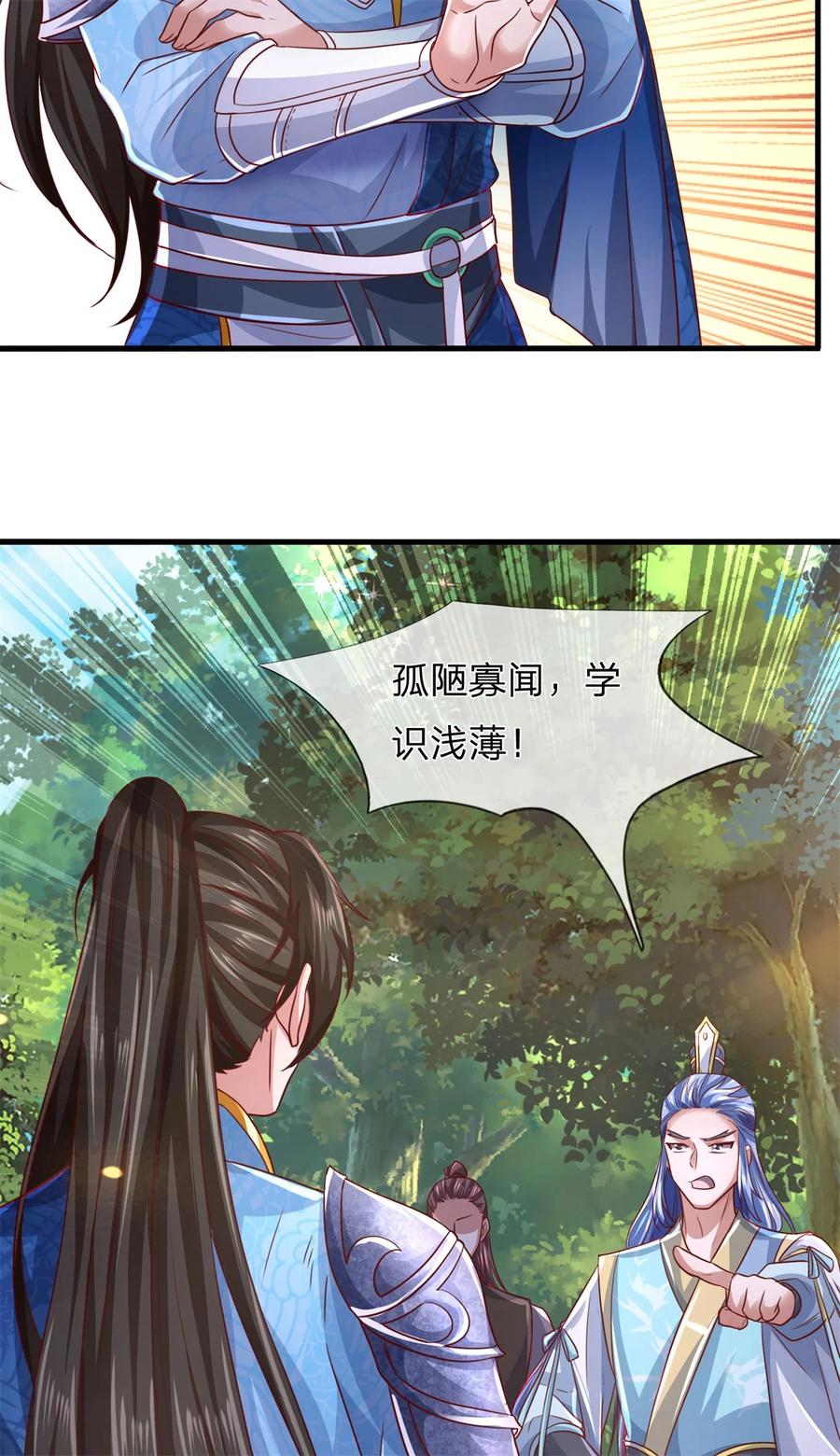 我可以修改万物时间线 第134话 排名第五，交出令牌 第48页
