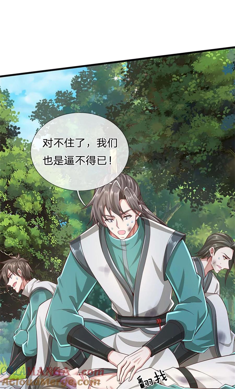 我可以修改万物时间线 第134话 排名第五，交出令牌 第34页