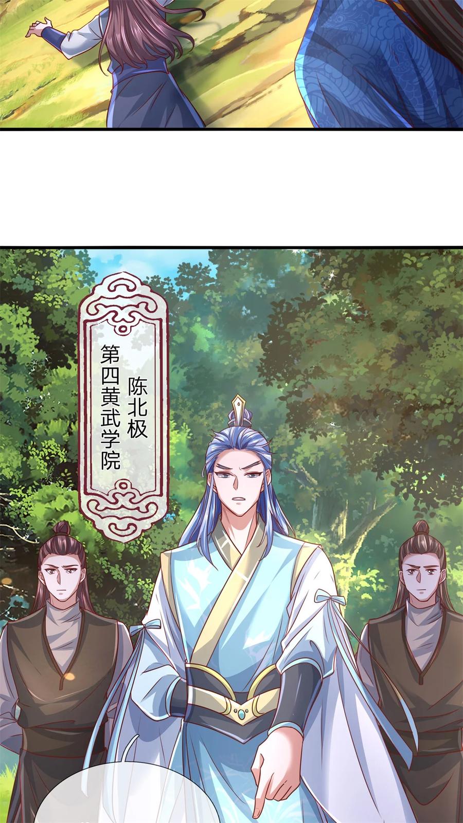 我可以修改万物时间线 第134话 排名第五，交出令牌 第41页