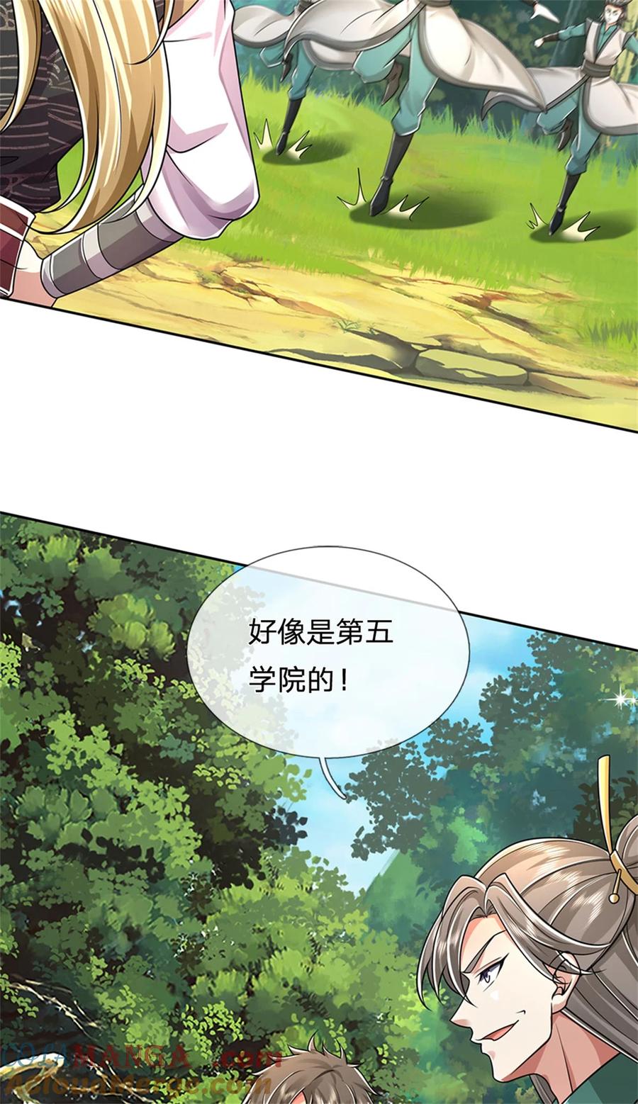 我可以修改万物时间线 第134话 排名第五，交出令牌 第13页