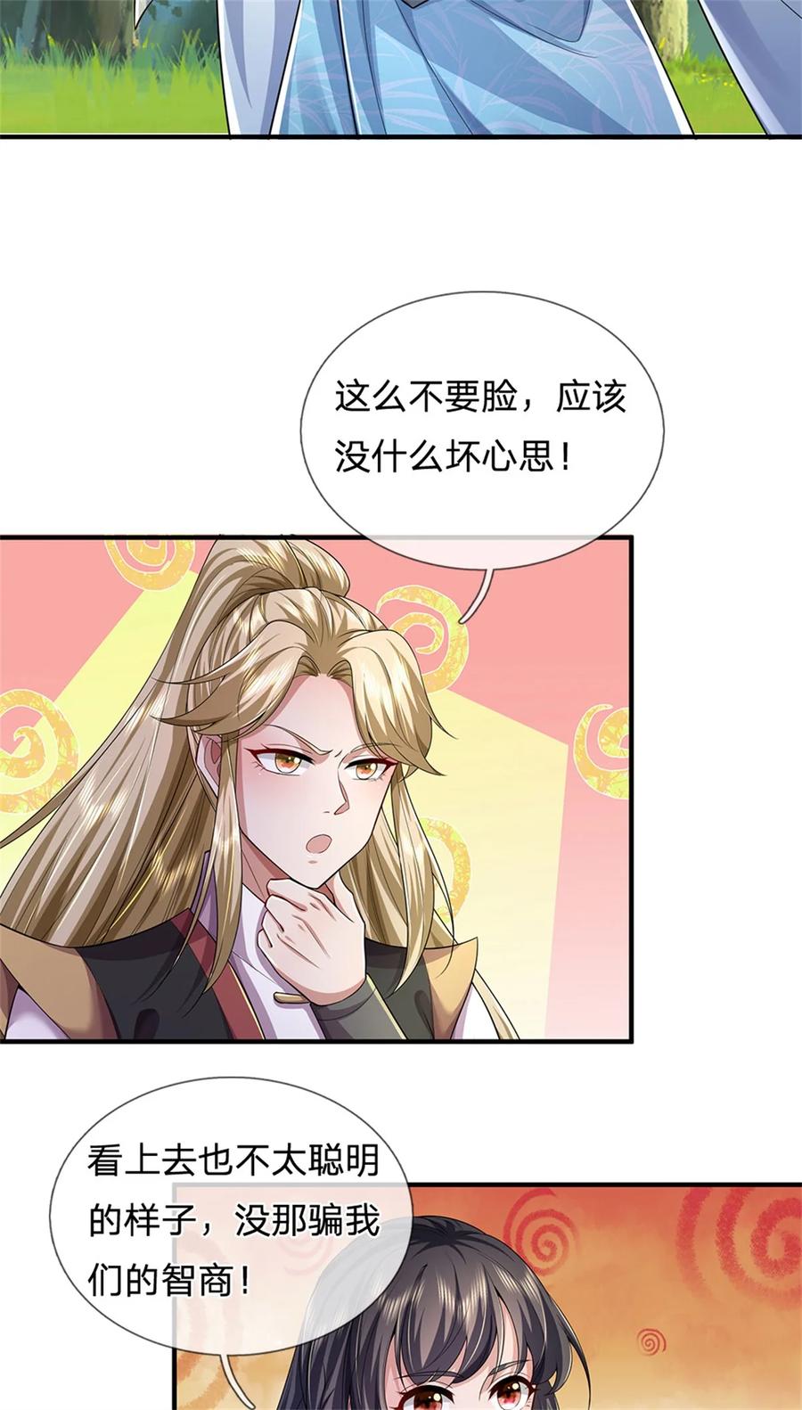 我可以修改万物时间线 第135话 答应合作，这么厉害 第10页