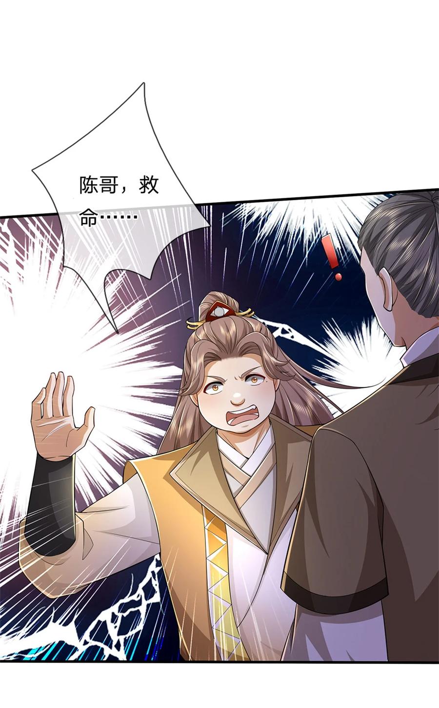 我可以修改万物时间线 第135话 答应合作，这么厉害 第18页