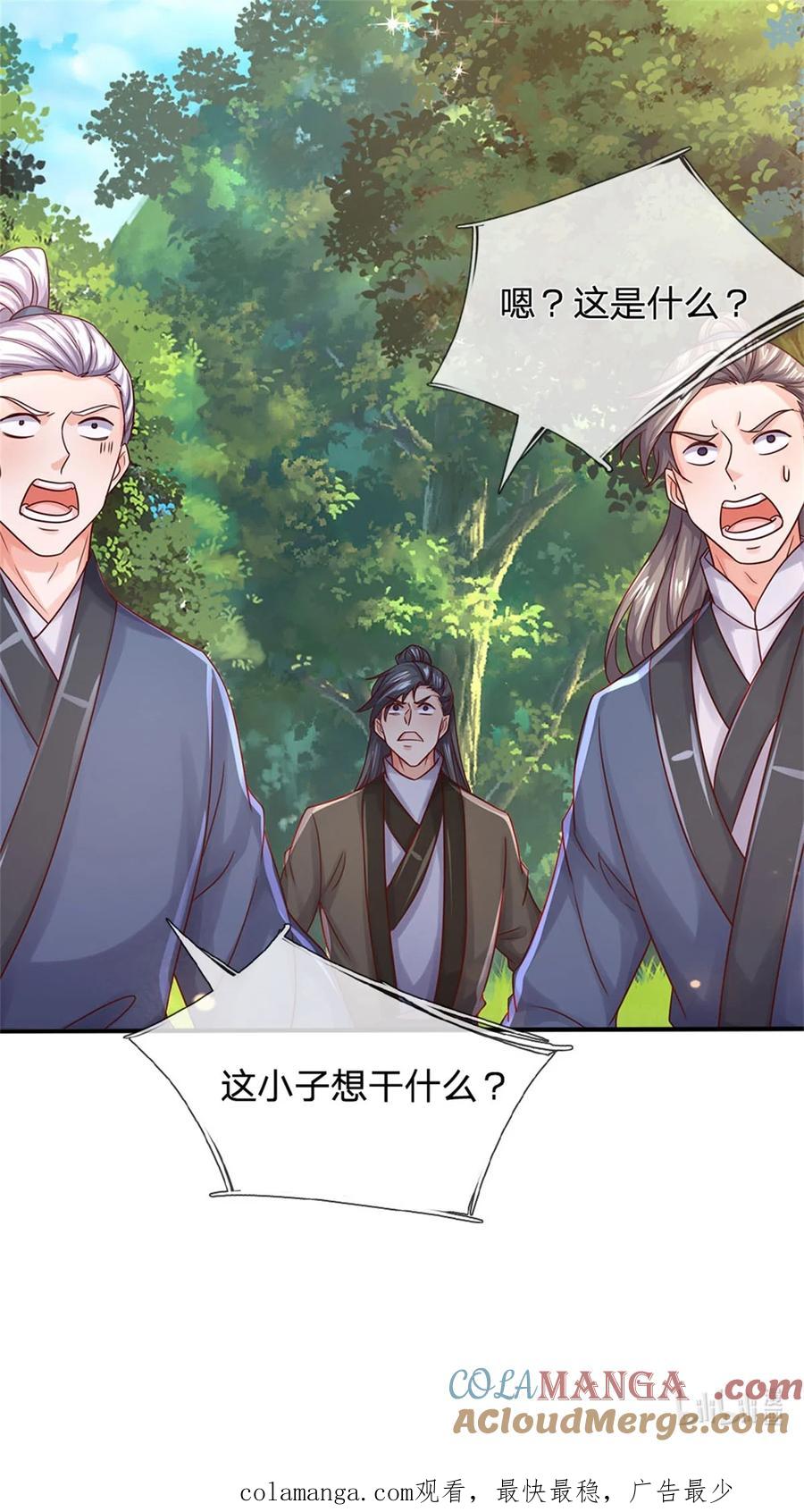我可以修改万物时间线 第135话 答应合作，这么厉害 第39页
