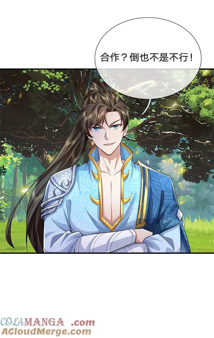我可以修改万物时间线 第135话 答应合作，这么厉害 第7页