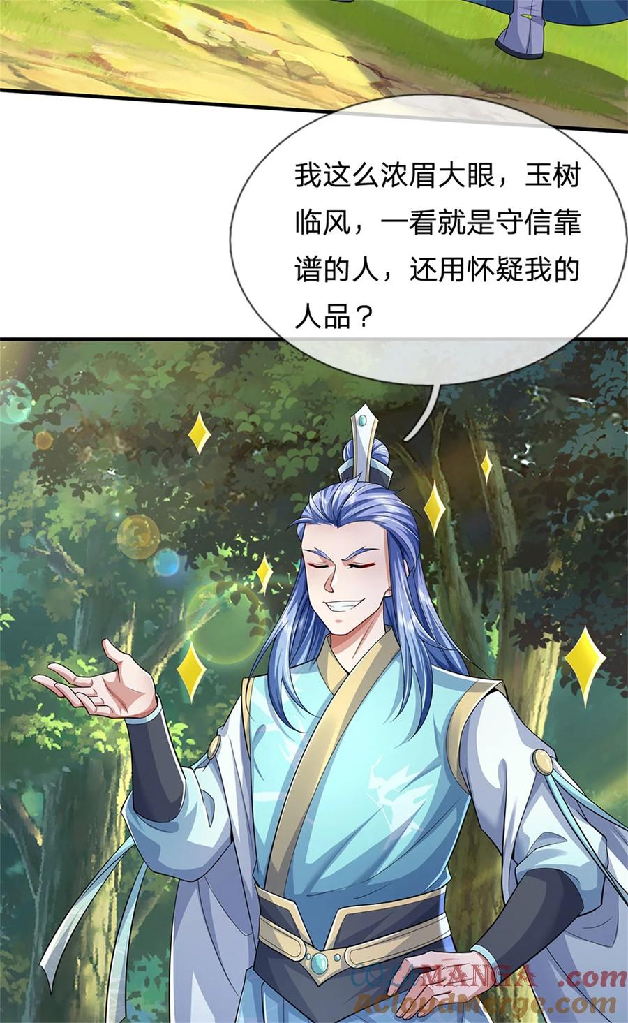 我可以修改万物时间线 第135话 答应合作，这么厉害 第9页