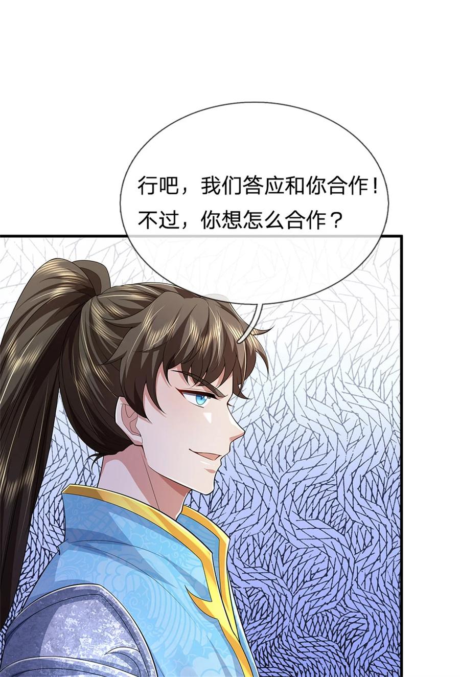 我可以修改万物时间线 第135话 答应合作，这么厉害 第12页